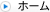 ¥Û¡¼¥à